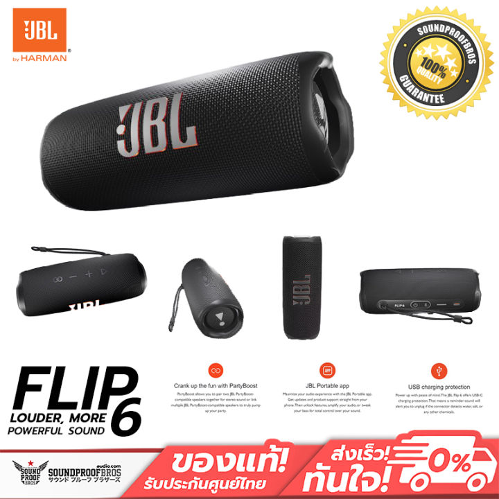 ลำโพง Bluetooth พกพา JBL Flip IPX7 12 Hours of Playtime Lazada