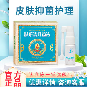 💗🙋‍♀️💗陈一堂御金清肤抑菌软膏草本乳膏