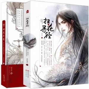 New Color Painting By Gugeli Chinese Aesthetic Ancient Style Line Drawing Coloring Book -Jianhuaxunying Shao Hua Xun Jing2026