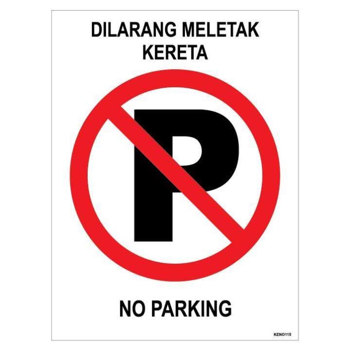 NO PARKING / DILARANG MELETAK KERETA VINYL SIGN STICKER 173X230MM. WE ...