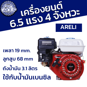 หัวรถตัดหญ้า PRD พร้อมมู่เลย์ และตลับจารบี พร้อมใบมีด ลูกปืนจีน ผลิตไทย Korean technology สินค้าคุณภาพสูง วัสดุอย่างดีทุกชิ้น ใช้ดี ทนทาน AP-1