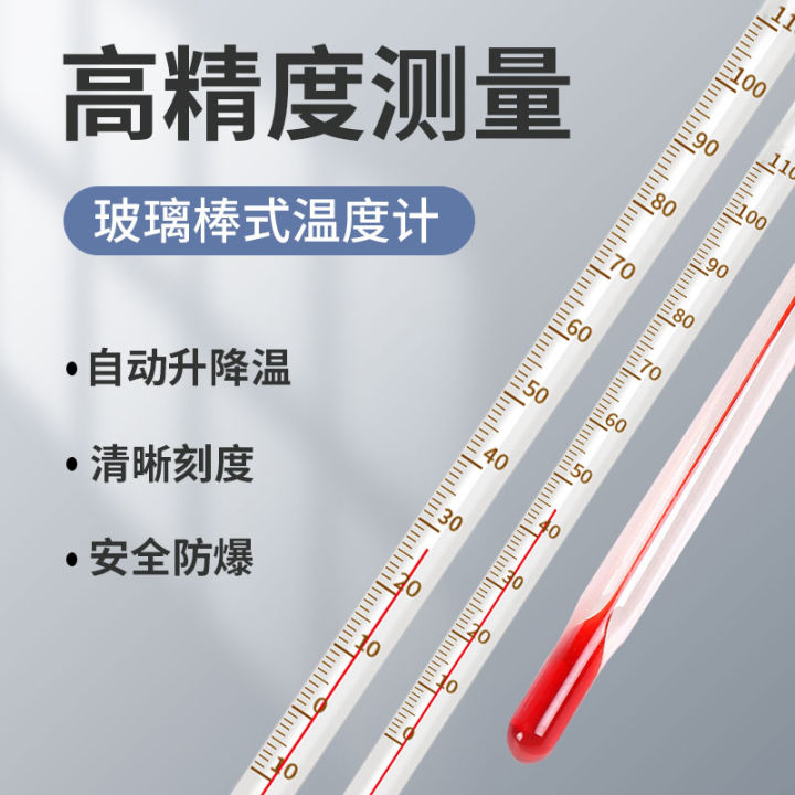 Red water thermometer, high-precision glass water temperature meter ...