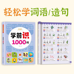 7PC ดูที่ภาพหนังสือความรู้เด็กเรียนภาษาจีนตัวอักษรหมายเหตุ Pinyin รุ่นตรัสรู้ต้นการ์ดเพื่อการศึกษา Book识字书幼儿认字识字大王3000字象形字识字书幼儿识字启蒙认字卡片识字卡3000字幼儿园认字儿童宝宝看图学识字全套启蒙教程早教书