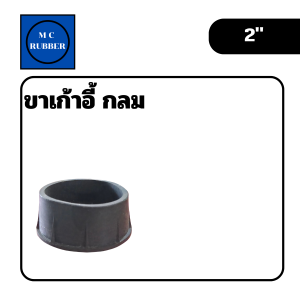 [ชิ้น} ยางโต๊ะ เหลี่ยม สวม นอกโปร่ง ทนทาน กันเลือนและรอยขีดขวนพื้น