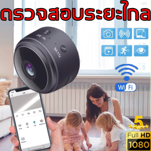 กล้องจิ๋วขนาดเล็ก ดูผ่านมือถือได ซ่อนสะดวก 1080P HD WIFI 360°พาโนรามามุมกว้าง ​A9 กล้องจิ๋ว กล้องกล้องวงจรปิด กล้องวงจรปิด ไร้สายกล้อง กล้องวงจรปิดไร้สาย กล้องวงจรไรสาย กล้องwifiไร้สาย กล้องมินิ กล้องวงจรปิดเล็ก กล้องจิ๋ว CCTV วิสัยทัศน์กลางคืน
