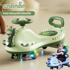 【Hurt】รถดุ๊กดิ๊ก ดุ๊กดิ๊กเด็ก รถขาไถสำหรับเด็ก พวงมาลัยหมุนได้ มีเสียงมีไฟ รับน้ำหนักได้110KG