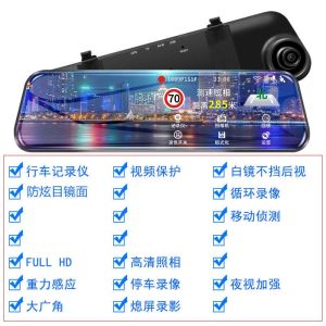 1080P超高清行车记录仪夜视360度前后双镜头全景倒车影像带电子狗1080p Ultra HD dash cam night vision 360 ° front and rear dual panoramic reversing image with electronic dog