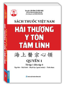 Sách - Sách Thuốc Việt Nam - Hải Thượng Y Tôn Tâm Lĩnh - Quyển 1 (từ tập 1 đến tập 4)
