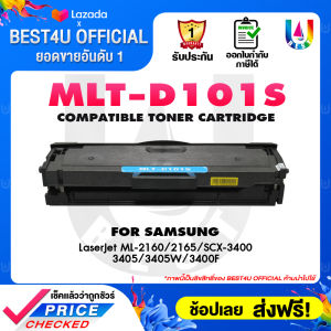 BEST4U หมึกเทียบเท่า D101S/D101/MLT-D101S/101S/101/101S For Samsung&nbspML-2160/2165/SCX-3400/3405/3405W/3400F/3405F/3405FW/SF-760P/SF-760XSS/ML-2168