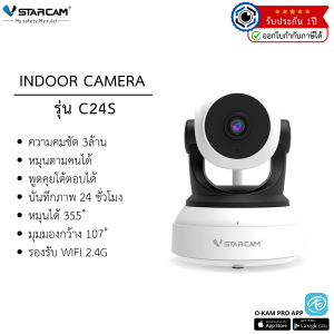 VSTARCAM กล้องวงจรปิด IP Camera รุ่น C24S (สีขาว) ความละเอียด3ล้านพิกเซล H.264 มีระบบAIกล้องหมุนตามคน กล้องมีไวไฟในตัว BY Zoom-official