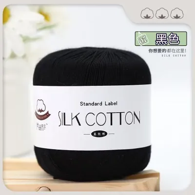 No.6 Lace Yarn | 50g Silk Cotton Lace Yarn for Crochet & Knitting Clothes | Hat | Doll | Benang Kait | 6号蕾丝线真丝棉线