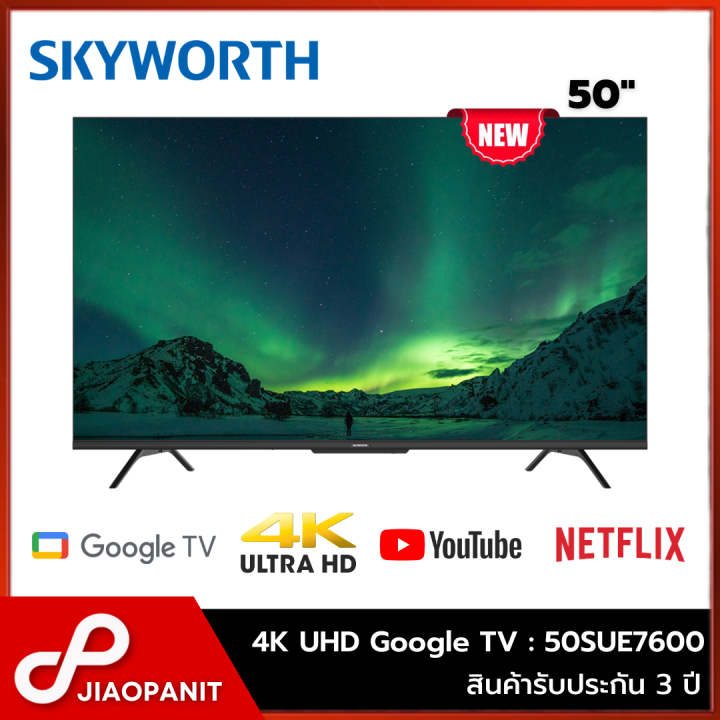 SKYWORTH 4K UHD Google TV จอไร้ขอบ 50 นิ้ว รุ่น 50SUE7600 (รับประกัน 3 ...