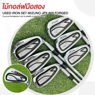 ไม้กอล์ฟมือสอง IRON SET MIZUNO JPX 800 FORGED ก้าน N.S.PRO950GH FLEX S รหัสสิค้า 2100402732627