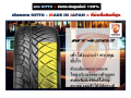 ยางรถยนต์ Nitto 255/55 R18 รุ่น 420S ยางใหม่ปี 2025 ( 1 เส้น) ล้อขอบ18 FREE!! จุ๊บยาง Premium (ลิขสิทธิ์แท้รายเดียว). 
