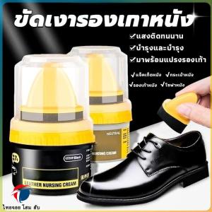 น้ำยาขัดเงา ทำความสะอาดรองเท้าหนัง พร้อมฟองน้ำ เคลือบเงาเครื่องหนัง Shoes Care Oil ยาขัดรองเท้าระดับไฮเอนด์ใหม่ รองเท้าหนังและการดูแลหนัง น้ำมัน การทำความสะอาดกระจกและการบำรุงรักษาที่ยาวนาน
