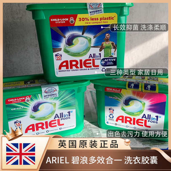 Britain Imports ARIEL 3in1 PODS Bilang Laundry Liquid Capsule Crystal ...