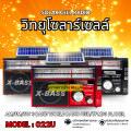 วิทยุโซลาร์เซลล์  Solar Radio สามารถชาร์จด้วยพลังงานแสงอาทิตย์ หรือไฟบ้านได้ CKML รุ่น 022U. 