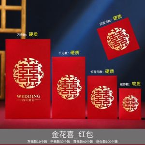❤️ 30-100pcs ❤️ Wedding Angpao Money Envelopes Red Envelope Mini Angpau Packet 2024 Angpow Kahwin Small Long Chinese Style Gift 紅包封结婚红包袋长款高档烫金喜字