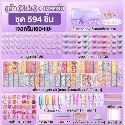 💥ชุด1999ชิ้น💥DIY ของเล่น ชุดวัสดุแฮนด์เมด สติ๊กเกอร์ พวงกุญแจdiy ชุดทําพวงกุญแจ ของเล่นเด็กผู้หญิง Goo KITY KUROMI