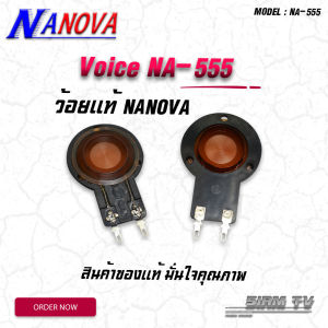 ของแท้ NANOVA NV-555 ทวิตเตอร์หัวจรวด (ดอกลำโพงเสียงแหลม) ขนาด 4 นิ้ว 100 วัตต์ 8 โอห์ม มีวอยซ์จำหน่าย  Voice coil.
