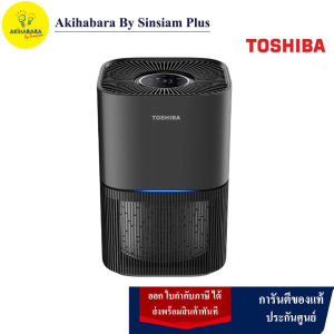 TOSHIBA  เครื่องฟอกอากาศ  TAP-YD25UTH(H)  ขนาด 24 ตร.ม.    มี UV