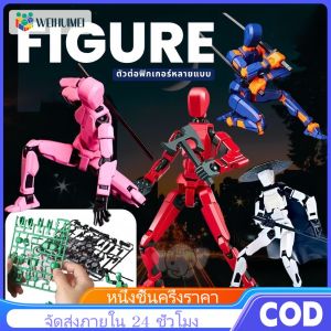 WEIHUIMEI 13 หุ่นยนต์ฟิกเกอร์ โมเดลตุ๊กตาตัวต่อฟิกเกอร์ Dummy ขยับข้อต่อได้ 360องศา ของเล่น3D เสริมพัฒนาการ สินค้าพร้อมส่งในไทย DIY