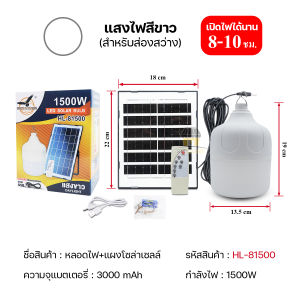 หลอดไฟโซล่าเซลล์ ไฟไล่ยุง ไฟไล่ยุงโซล่าเซลล์ ไฟล่อแมลง ไฟแมงดา ไฟโซล่าเซลล์ 1500W solar light เปิด-ปิดอัตโนมัติ หลอดไฟพกพา ไฟชาร์จแบต ไฟแคมป์ปิ้ง