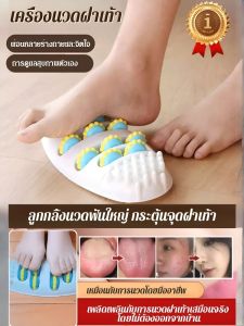 เครื่องนวดเท้าแบบลูกกลิ้งเพื่อการผ่อนคลายและคลายเครียด เครื่องมือกดจุดสะท้อนเพื่อกระตุ้นจุดกด ช่วยให้เลือดไหลเวียนดีขึ้นและคลายความตึงของกล้ามเนื้อ