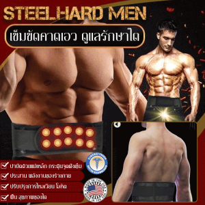 facaitt เข็มขัดดูแลไต ดูแลสุขภาพ บำรุงไต บำรุงไตผู้ชาย ปั๊มน้ำมันยาวนาน