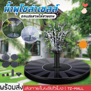 น้ําพุโซล่าเซลล์ น้ําพุพลังงานแสงอาทิตย์ น้ําพุพลังเเสงอาทิตย์ น้ําพุพลังงานแสงอาทิตย์สําหรับตกแต่งสวนสระว่ายน้ํา