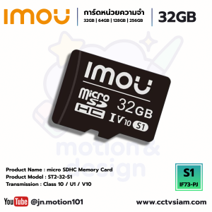 IMOU Micro SD Card | เมมโมรี่การ์ดความเร็วสูง | ของแท้ 100% | 32GB 64GB 128GB 256GB | ใช้กับ กล้องวงจรปิด กล้องติดรถยนต์ คอมพิวเตอร์ มือถือ อุปกรณ์ IT
