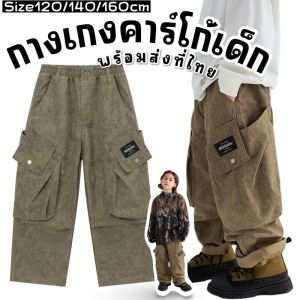 กางเกงคาร์โก้เด็ก ทรงเท่ ใส่สวย แมตช์ง่าย ใส่ได้ทุกลุค (STREET229)