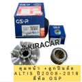 ดุมล้อหน้า เสื้อดุมล้อ+ลูกปืนล้อหน้าKOYO Toyota Altis ZZE141 ปี08-12 5น็อต ยี่ห้อ GSP/ 9426030. 
