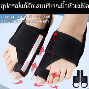 อุปกรณ์นิ้วเท้า รวดเร็วและมีประสิทธิภาพ สายรัดนิ้วเท้า กันลื่นและทนทาน อุปกรณ์เสริมรองเท้า รองเท้าบูท