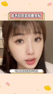 GECOMO Pelekat Kelopak Mata✨ Invisible Double Eyelid Tape Natural Thin Eye Lift Sticker Big Eye Makeup Tool