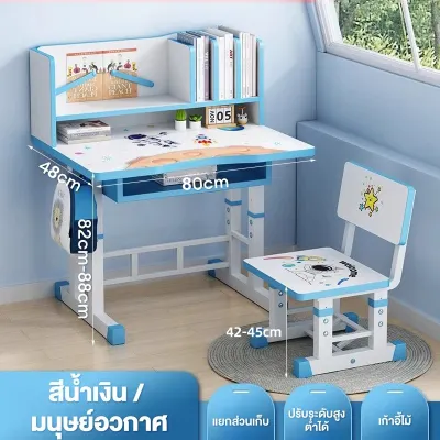 MMFO โต๊ะเขียนหนังสือเด็ก โต๊ะเด็ก โต๊ะอ่านหนังสือเด็ก โต๊ะทำงานนักเรียน ปรับความสูงได้ ใช้ได้ 2-18 ขวบ รับน้ําหนักได้ 300KG Kid Tables