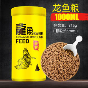 Premium Arowana Fish Food Floating Pellets for Growth & Colour Enhancement | New Improved Formula