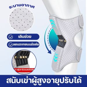 Yearn COD สนับเข่าผู้สูงอายุปรับได้ อุปกรณ์ช่วยเดิน รองรับข้อเข่า เบาสบาย ออกแบบกันลื่น สำหรับฟื้นฟูและปกป้องเข่า