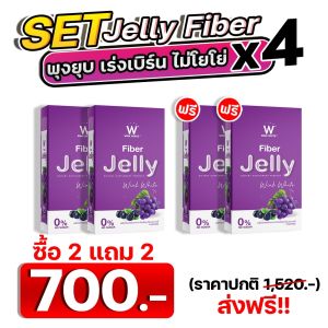 WINK WHITE Fiber Jelly ไฟเบอร์เจลลี่