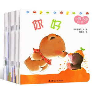 小熊宝宝绘本【全套15册】Little Bear Series【15 Books Set】Good Habits Chinese Childrens Picture Book by Sasaki Yoko.