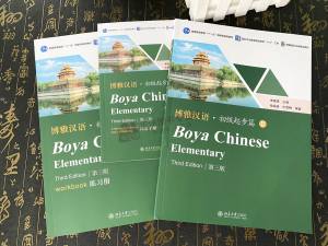 Boya Chinese.Elementary (ระดับต้น1/2) (เวอชั่น3) 博雅汉语.初级起步篇I /2 Textbook+workbook+word Handbook ( Edition 3nd)