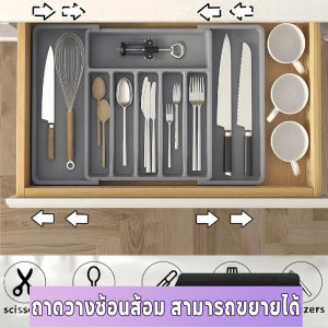 Yipaidsor  ถาดวางช้อนส้อม ที่เก็บช้อนส้อม กล่องลิ้นชักพลาสติก สามารถขยายได้ ความจุขนาดใหญ่ เหมาะสำหรับเก็บมีดและส้อมช้อน