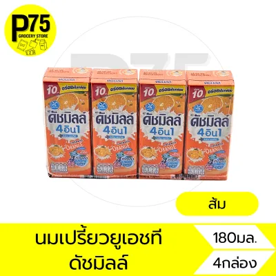 ดัชมิลล์ นมเปรี้ยวยูเอชที 180มล. แพ็ค4กล่อง