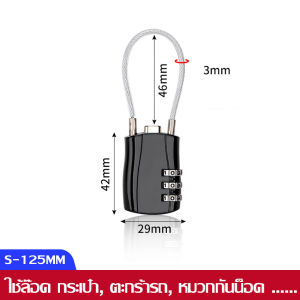 สายคล้องนิรภัย สายล็อกหมวก สายล็อกกระเป๋านิรภัย สายล็อกรหัสผ่าน สายคล้องรหัสผ่าน กันน้ำ กันสนิท กันขโมยได้ 99 % ทนทาน แข็งแกร่ง ส่งไว