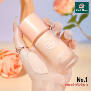 [ใหม่/แท้] ไพรเมอร์รองพื้น HIH WHITENING ISOLATION CREAM  เบสครีม เบลอรูขุมขน ปรับผิวสว่างกระจ่างใส ปกปิด บางเบา ให้ผิวสวย ไม่โป๊ะ!