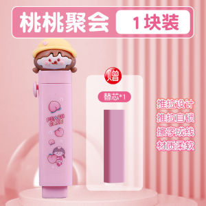 Cute Cartoon Design Push-Pull Eraser for Kids - Easy Grip Flexible Rubber School Office Supplies
