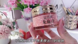 2026 Hot Sale [ Shipped from China ] Yiruoyi Retinol Dragons Blood Cream Noblewomans Cream Lazy Day Cream Placenta Anti-Aging Hydrating Face Cream B3
