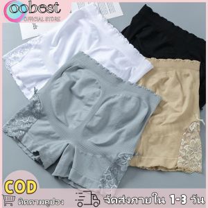 oobest 【การจัดส่ง 2-3 วัน】4 ชิ้น กางเกงในสตรีความปลอดภัยไม่มีรอยต่อลูกไม้กางเกงในฝ้ายบริสุทธิ์สะดวกสบายพอดีกับสะโพกยกกางเกงในด้านล่าง