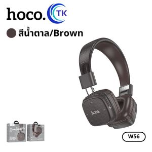หูฟังครอบหู HOCO W56 หูฟังบลูทูธ BT headphone 5.4 เชื่อมต่อง่าย ใช้งานได้นาน ระยะเชื่อมต่อ 10 เมตร