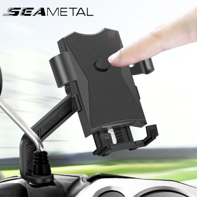 SEAMETAL Motorcycle Phone Holder Shockproof Stable Cellphone Bracket Mount fit 4.8-6.4 inch Phones